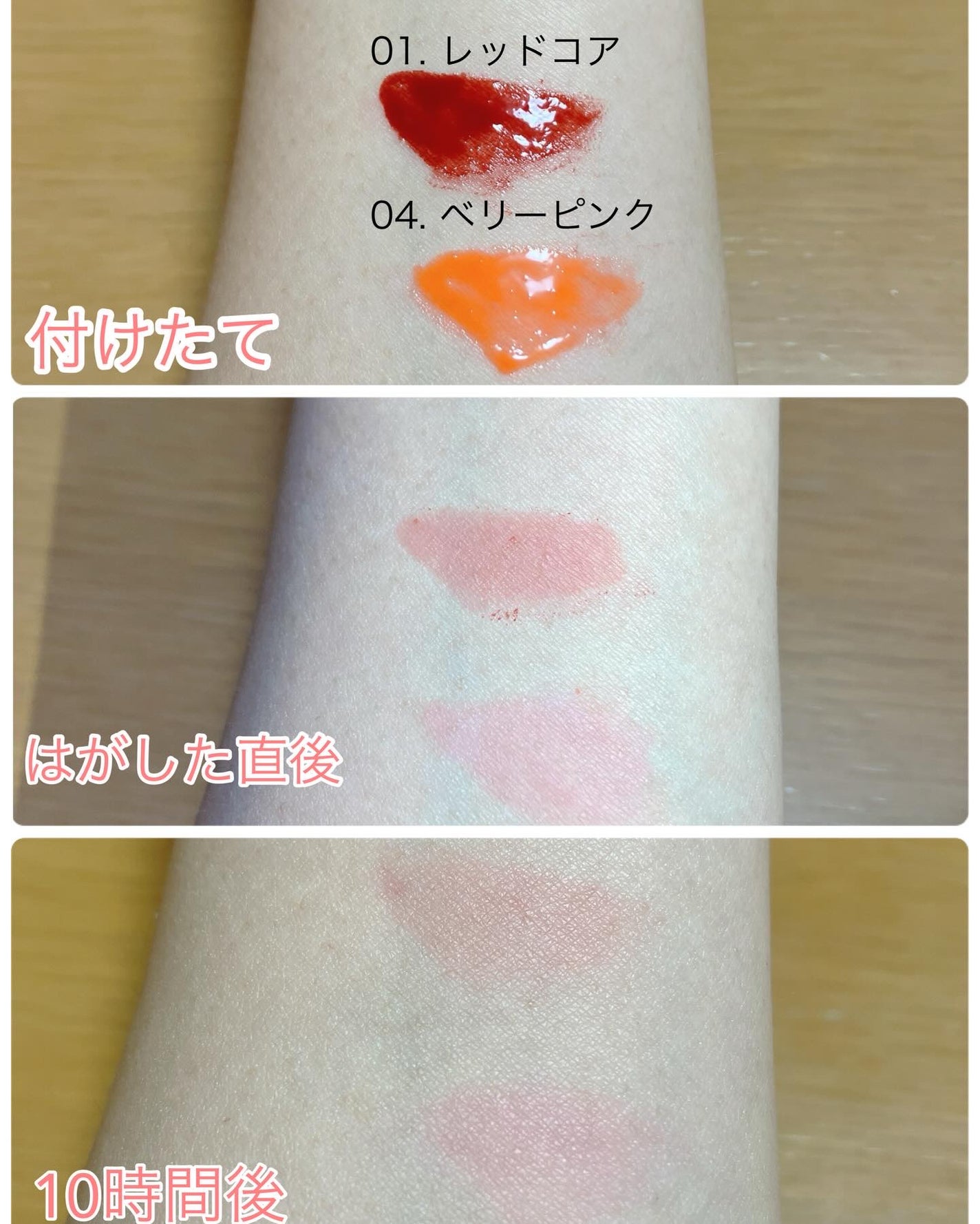 リップタトゥーティントパック/ベリサム/リップティントを使ったクチコミ(2枚目)