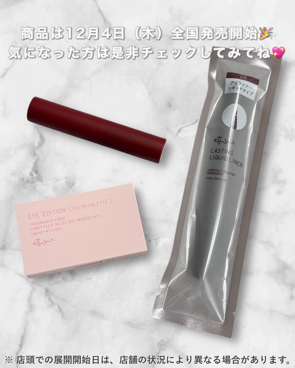 エテュセ リップエディション(ティントルージュ)/ettusais/リップティントを使ったクチコミ(8枚目)