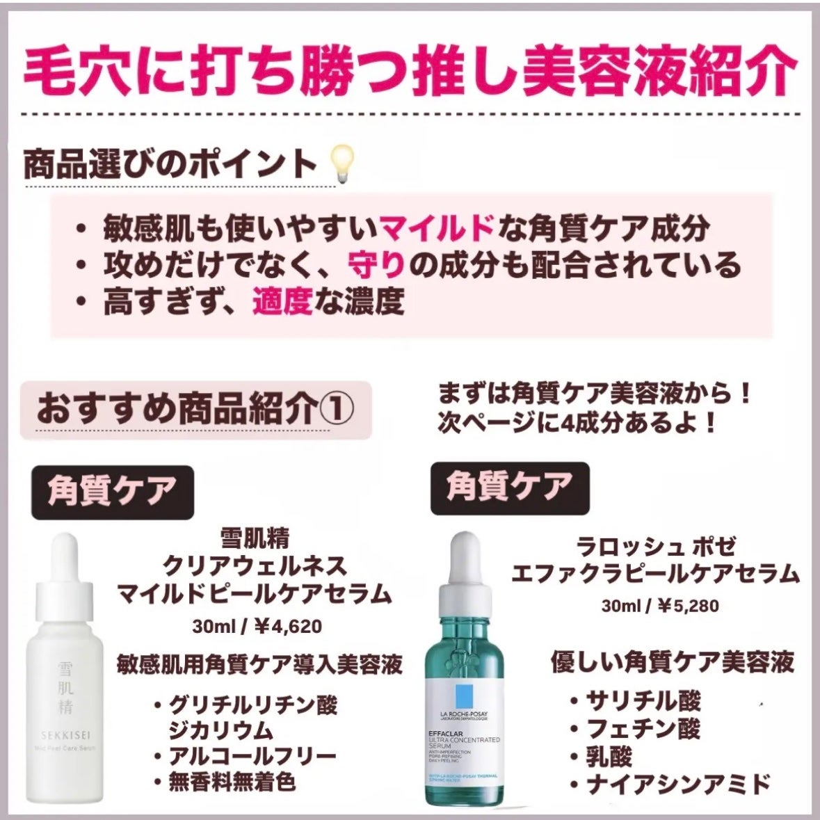 エファクラ ピールケア セラム/ラ ロッシュ ポゼ/美容液を使ったクチコミ(3枚目)