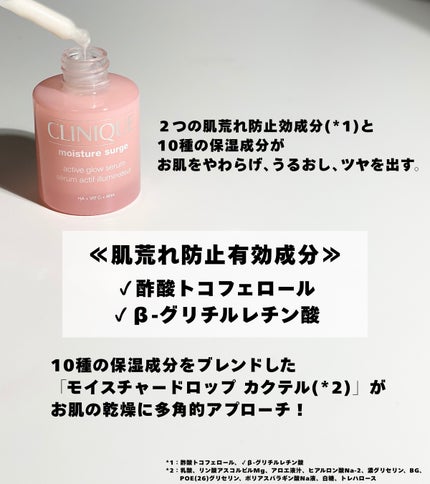 モイスチャー サージ グロウ リファイン セラム(美容液)/CLINIQUE/美容液を使ったクチコミ(3枚目)