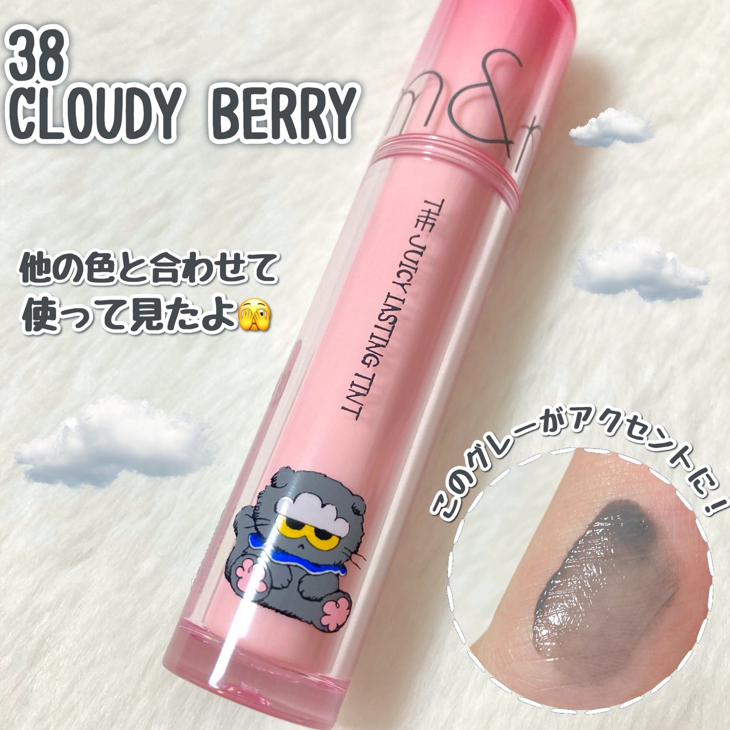 ザ ジューシーラスティングティント/rom&nd/リップティントを使ったクチコミ(2枚目)