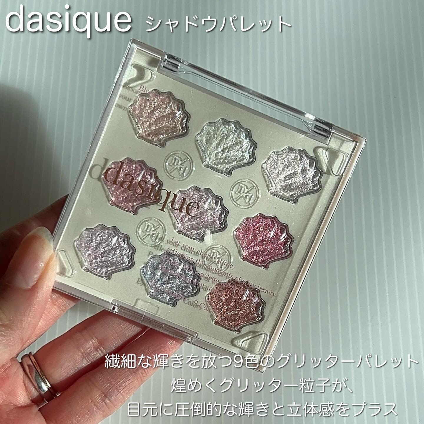 シャイングロイハイライターパレット/dasique/クリームハイライトを使ったクチコミ（2枚目）