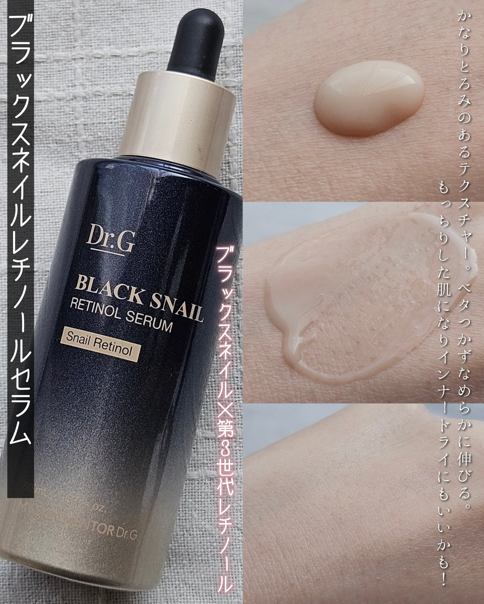 ブラックスネイル クリーム/Dr.G/フェイスクリームを使ったクチコミ（2枚目）