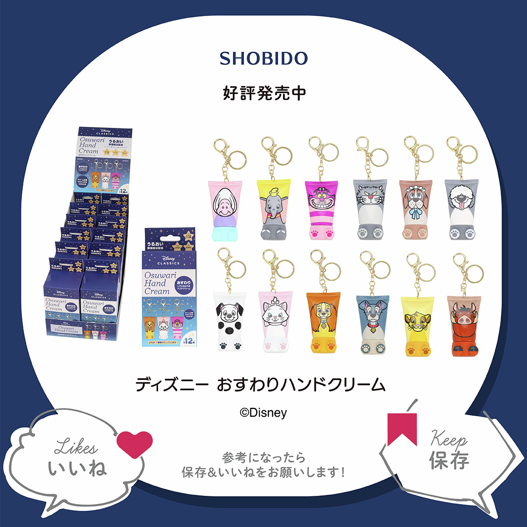 Disney シークレットおすわりハンドクリーム/SHOBIDO/ハンドクリームを使ったクチコミ（2枚目）