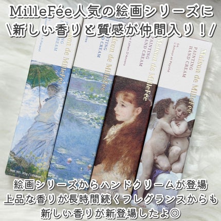 Maison de MilleFée 絵画フレグランス 06 接吻/MilleFée/香水(その他)を使ったクチコミ(2枚目)