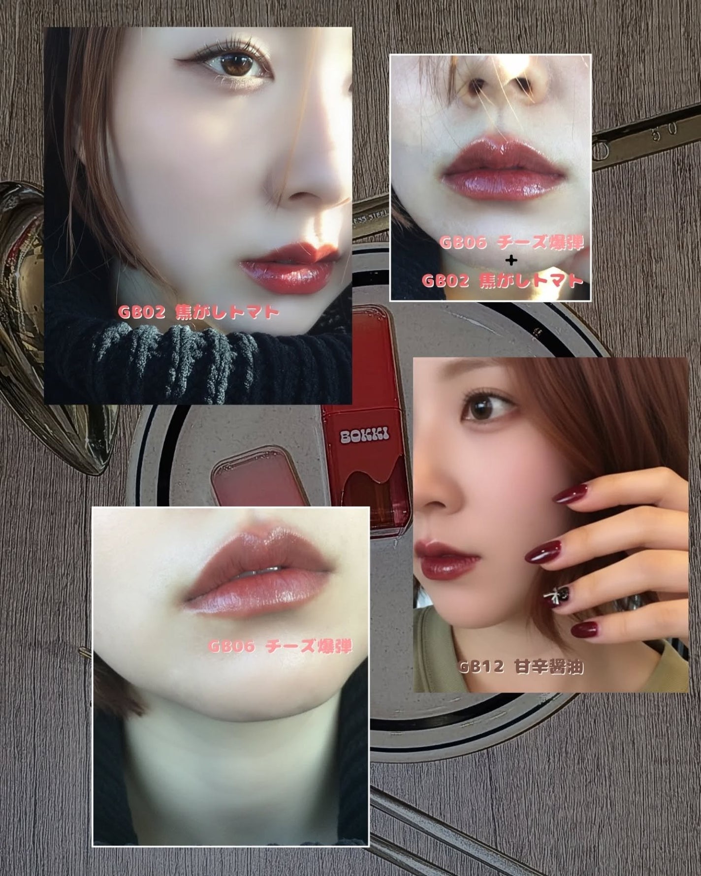 グローポッキーティント/BLACK ROUGE/リップティントを使ったクチコミ(8枚目)