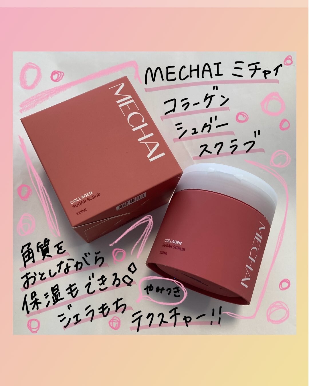 ミチャイコラーゲンスクラブ/MECHAI/ボディスクラブを使ったクチコミ(1枚目)