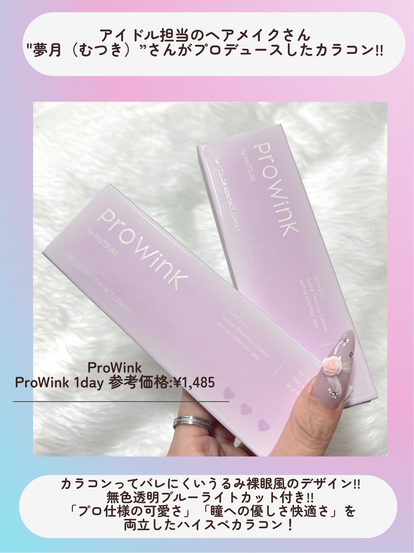 ProWink 1day/ProWink/ワンデー(1DAY)カラコンを使ったクチコミ(2枚目)