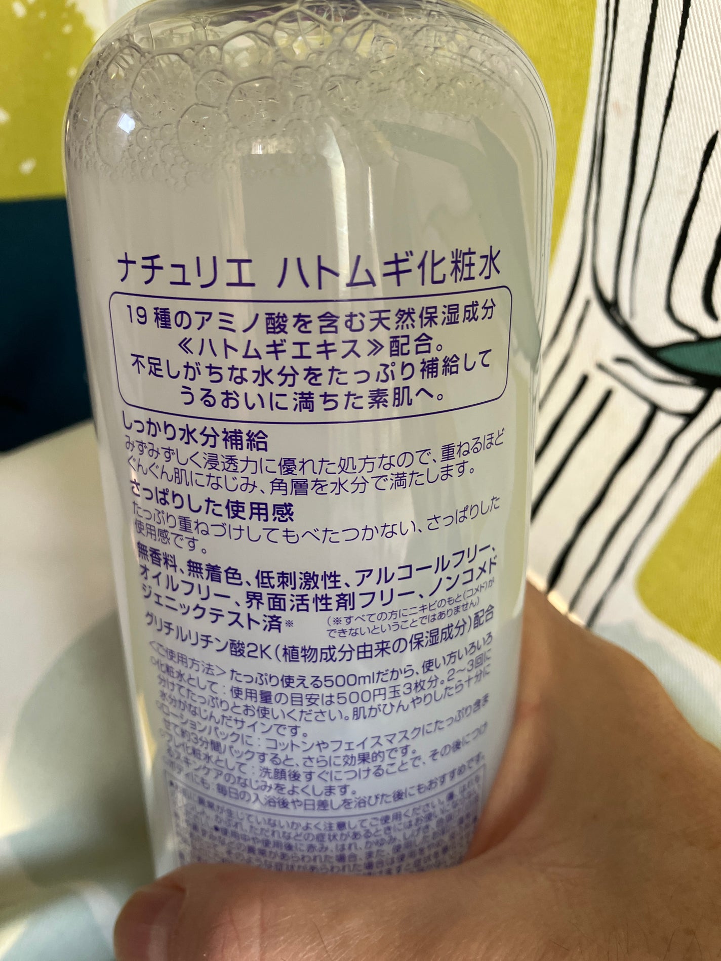 ハトムギ化粧水(ナチュリエ スキンコンディショナー R )/ナチュリエ/化粧水を使ったクチコミ(3枚目)