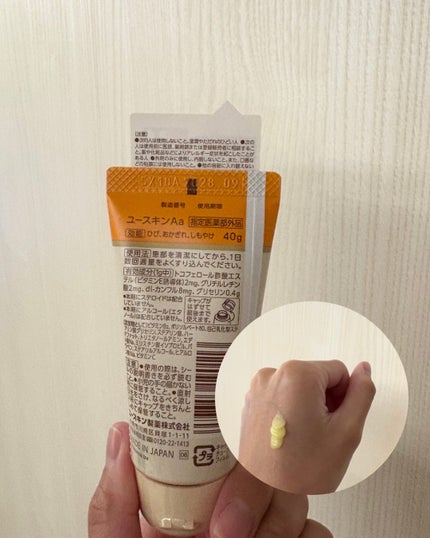 ユースキン/ユースキン/ボディクリームを使ったクチコミ(2枚目)