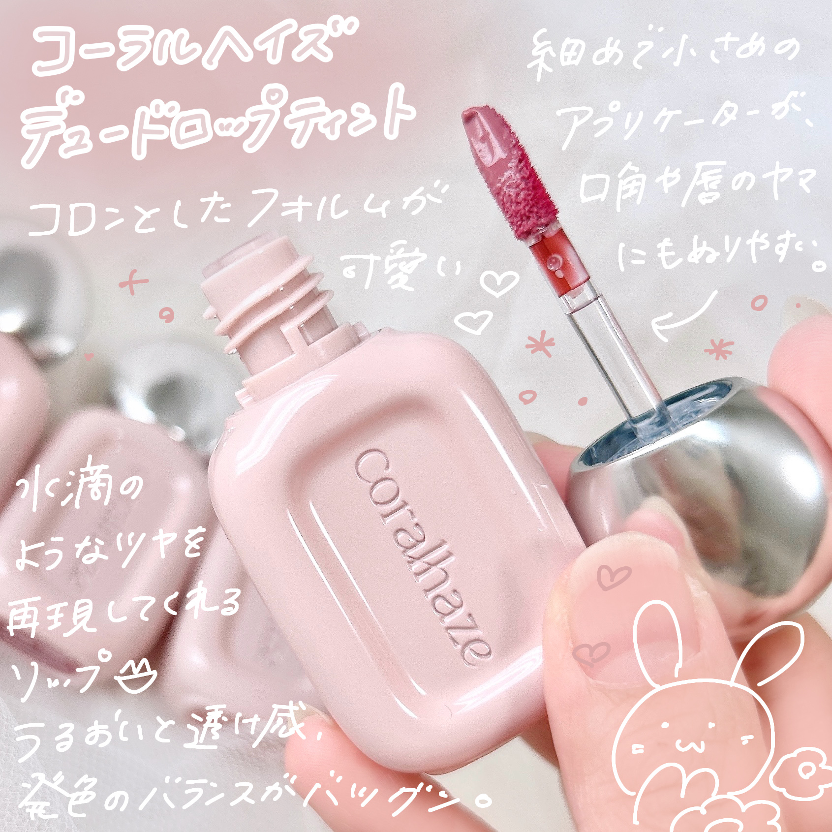 デュー ドロップ ティント/Coralhaze/リップティントを使ったクチコミ（2枚目）