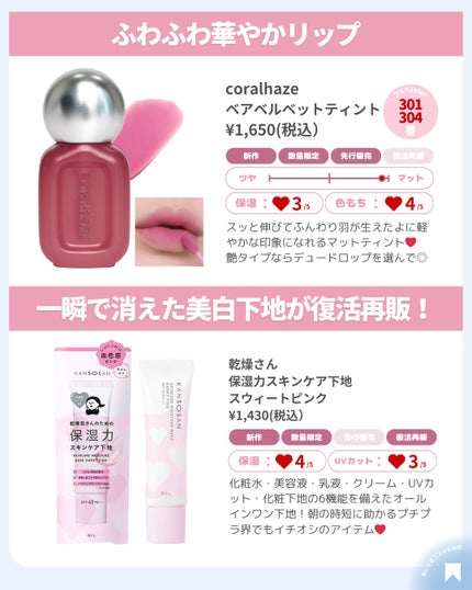 ðãã«ãã¡ãã&ã€ãšãã¡ããð on LIPS ãä»ããPLAZAã«è¡ããããªãæ°äœïŒåŸ©æŽ»å販ããããã¢ã€ãã ð..ãïŒ5æç®ïŒ