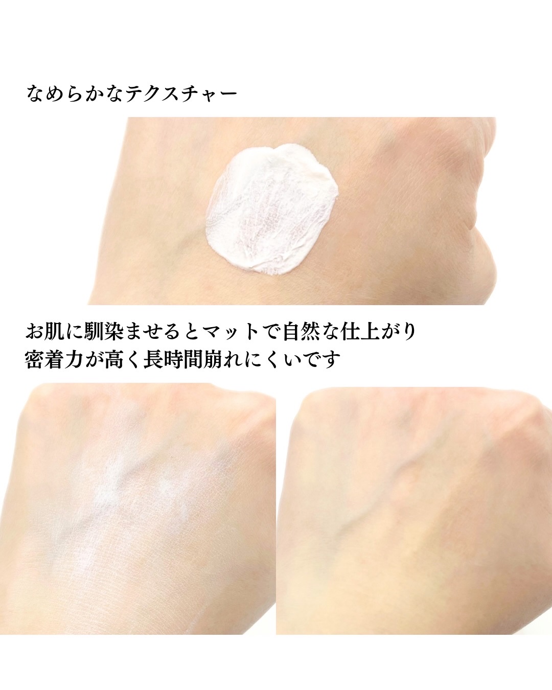 メークソリューション トーンアップクリーム マットタイプ/メークソリューション/化粧下地を使ったクチコミ（3枚目）