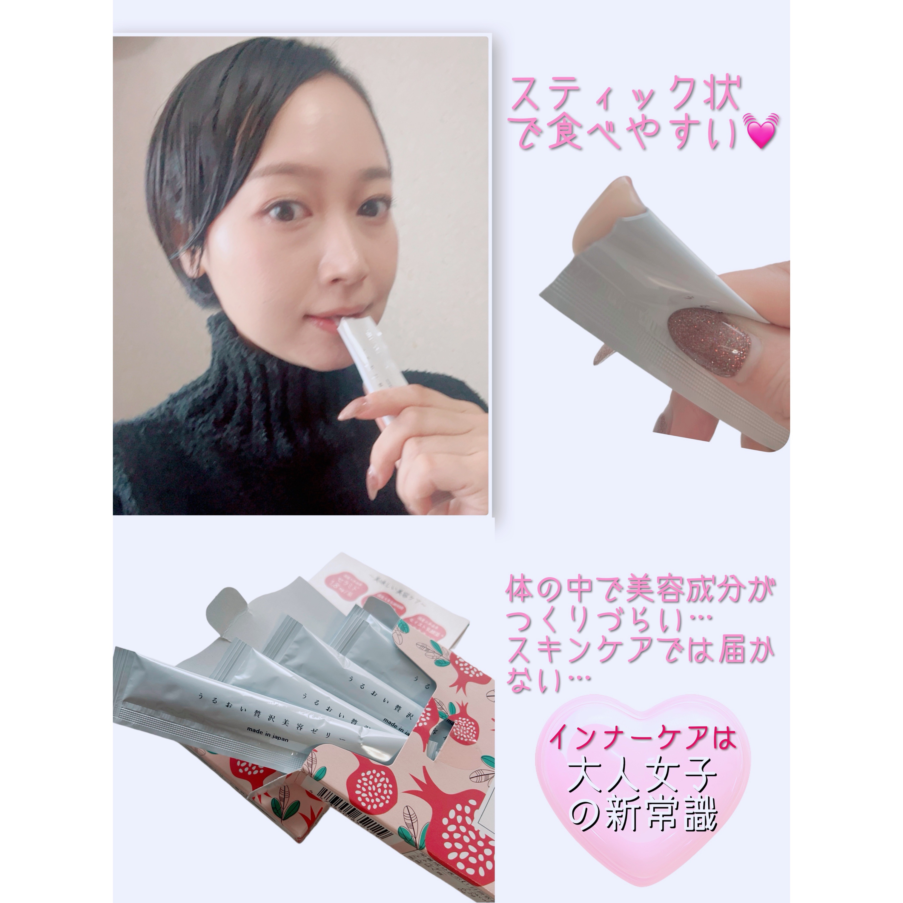 うるおい贅沢美容ゼリー ザクロ味/Kind Plants/ゼリー飲料を使ったクチコミ（2枚目）