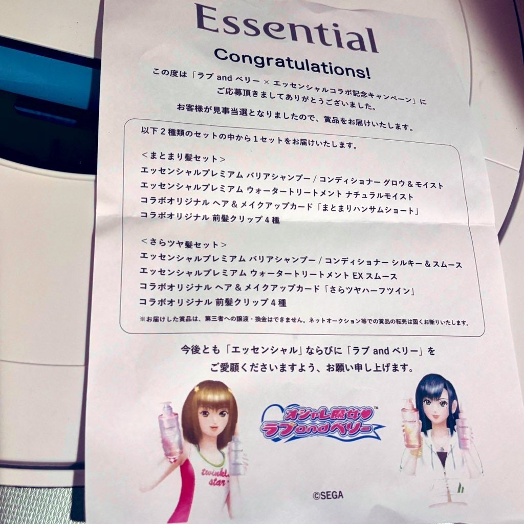 エッセンシャル プレミアム ウォータートリートメント EXスムース/エッセンシャル/アウトバストリートメントを使ったクチコミ(3枚目)