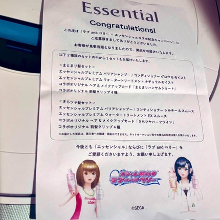 エッセンシャル プレミアム ウォータートリートメント EXスムース/エッセンシャル/アウトバストリートメントを使ったクチコミ(3枚目)