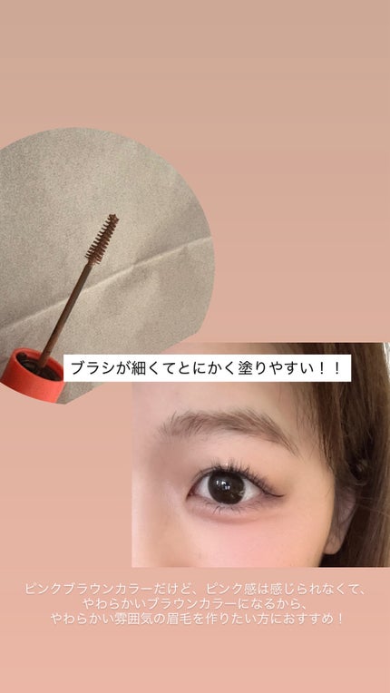 フィルム眉カラー ピンクブラウン/デジャヴュ/眉マスカラの画像