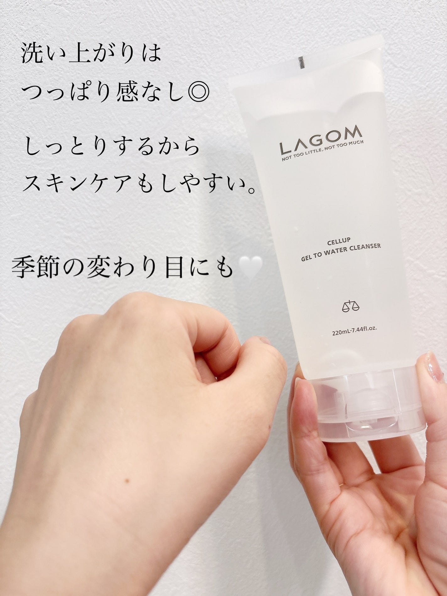 ラゴム ジェルトゥウォーター クレンザー(朝用洗顔)/LAGOM /その他洗顔料を使ったクチコミ(5枚目)