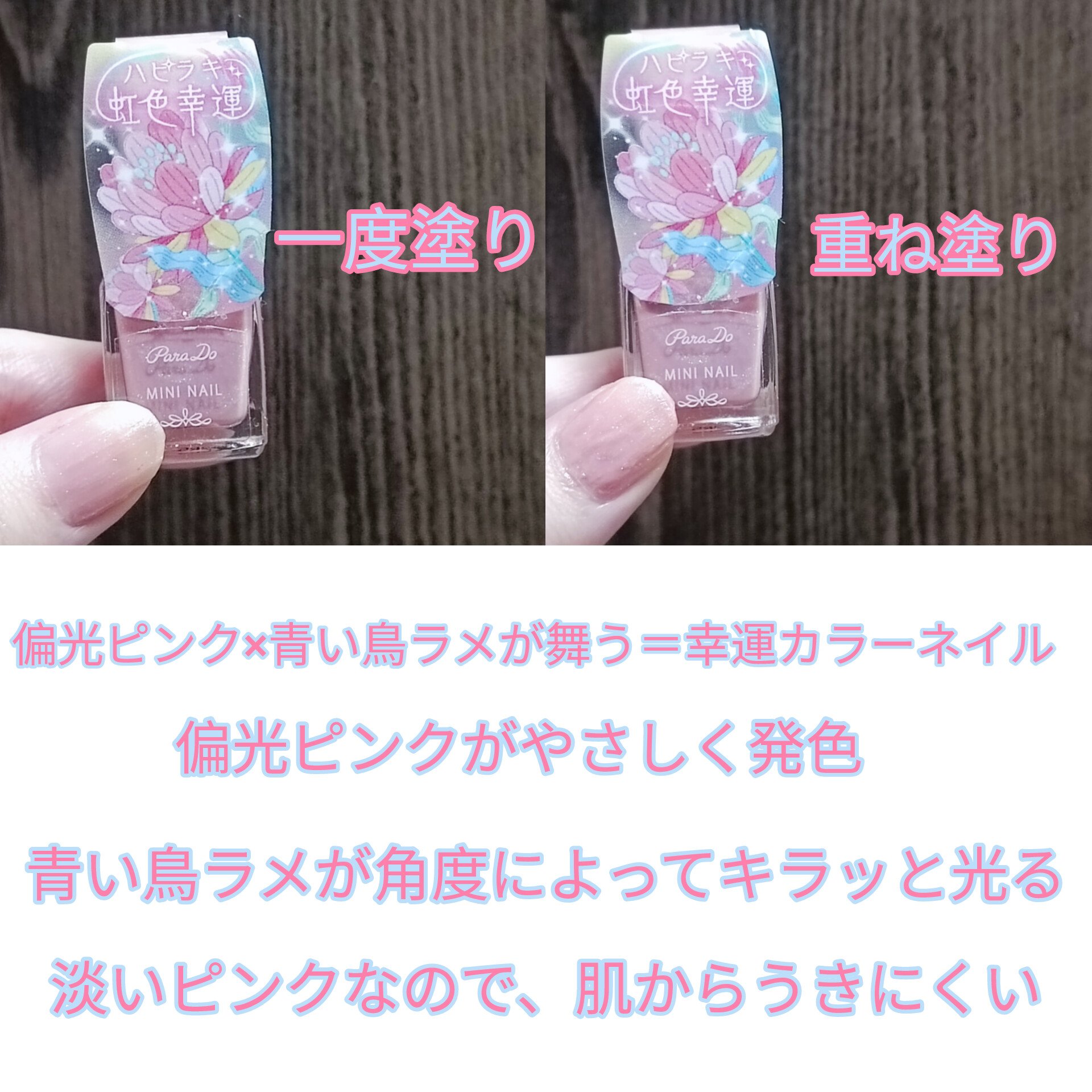 ミニネイル/パラドゥ/マニキュアを使ったクチコミ（2枚目）