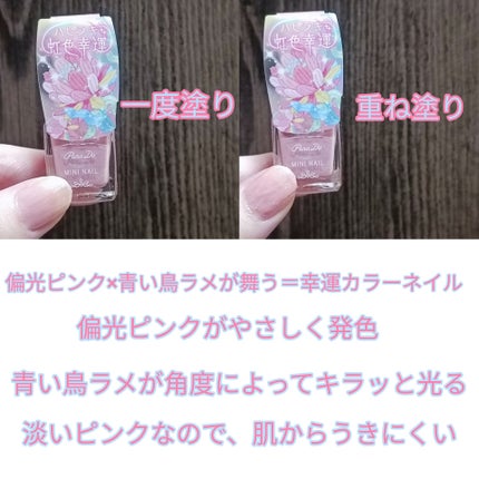 ミニネイル/パラドゥ/マニキュアを使ったクチコミ(2枚目)