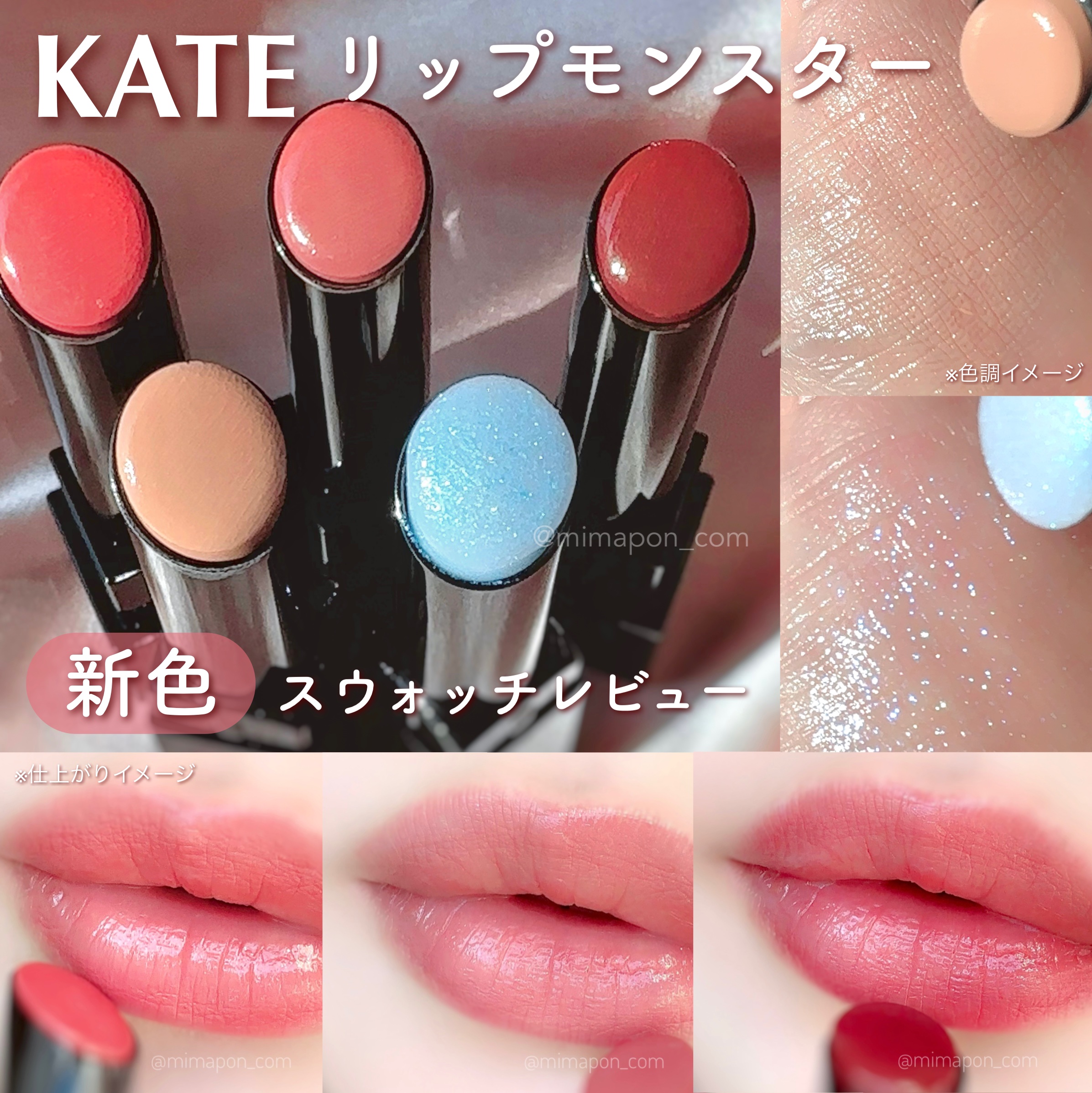 ケイト リップモンスター/KATE/口紅を使ったクチコミ（1枚目）