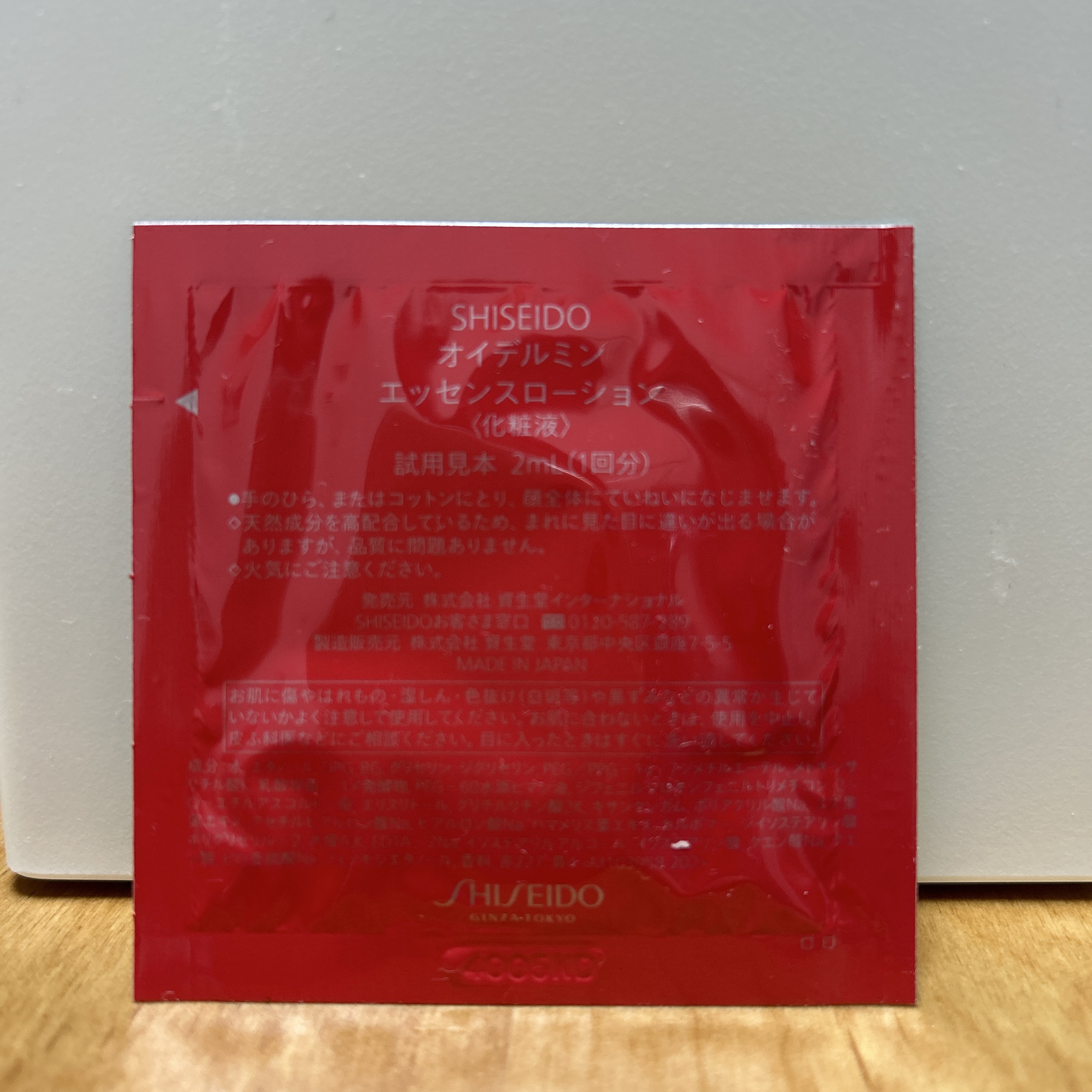 オイデルミン エッセンスローション/SHISEIDO/化粧水を使ったクチコミ（2枚目）