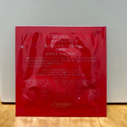オイデルミン エッセンスローション/SHISEIDO/化粧水を使ったクチコミ(2枚目)