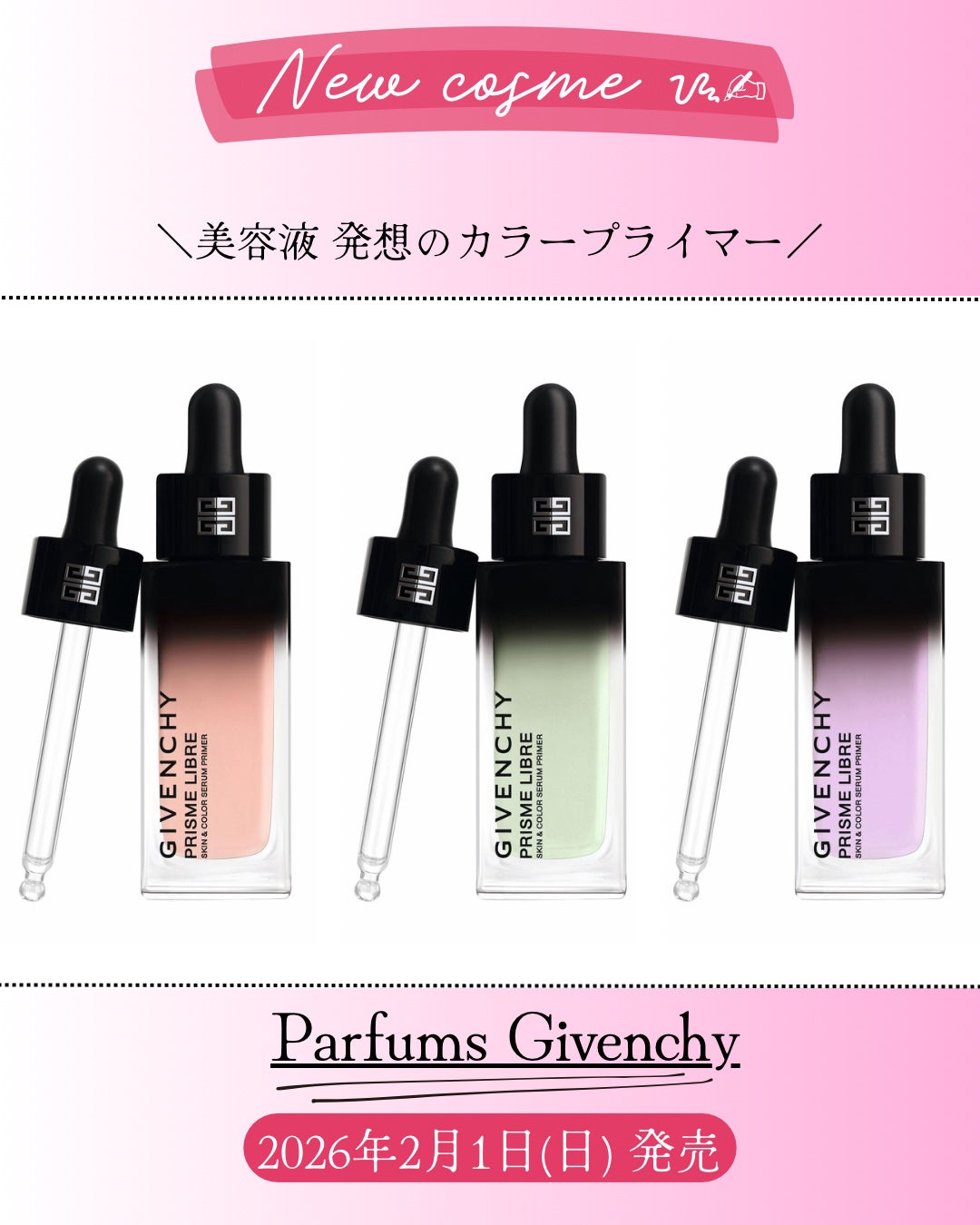 プリズム・リーブル・ケア&カラー・セラム・プライマー /GIVENCHY/化粧下地を使ったクチコミ(1枚目)