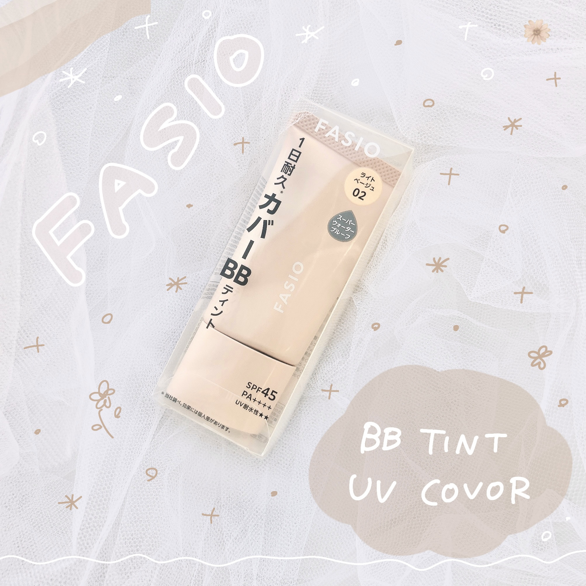 BB ティント UV カバー 02 ライトベージュ/FASIO/BBクリームを使ったクチコミ（1枚目）