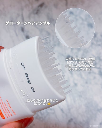 グローターンヘアアンプル/リリーイブ/頭皮ローションを使ったクチコミ(2枚目)