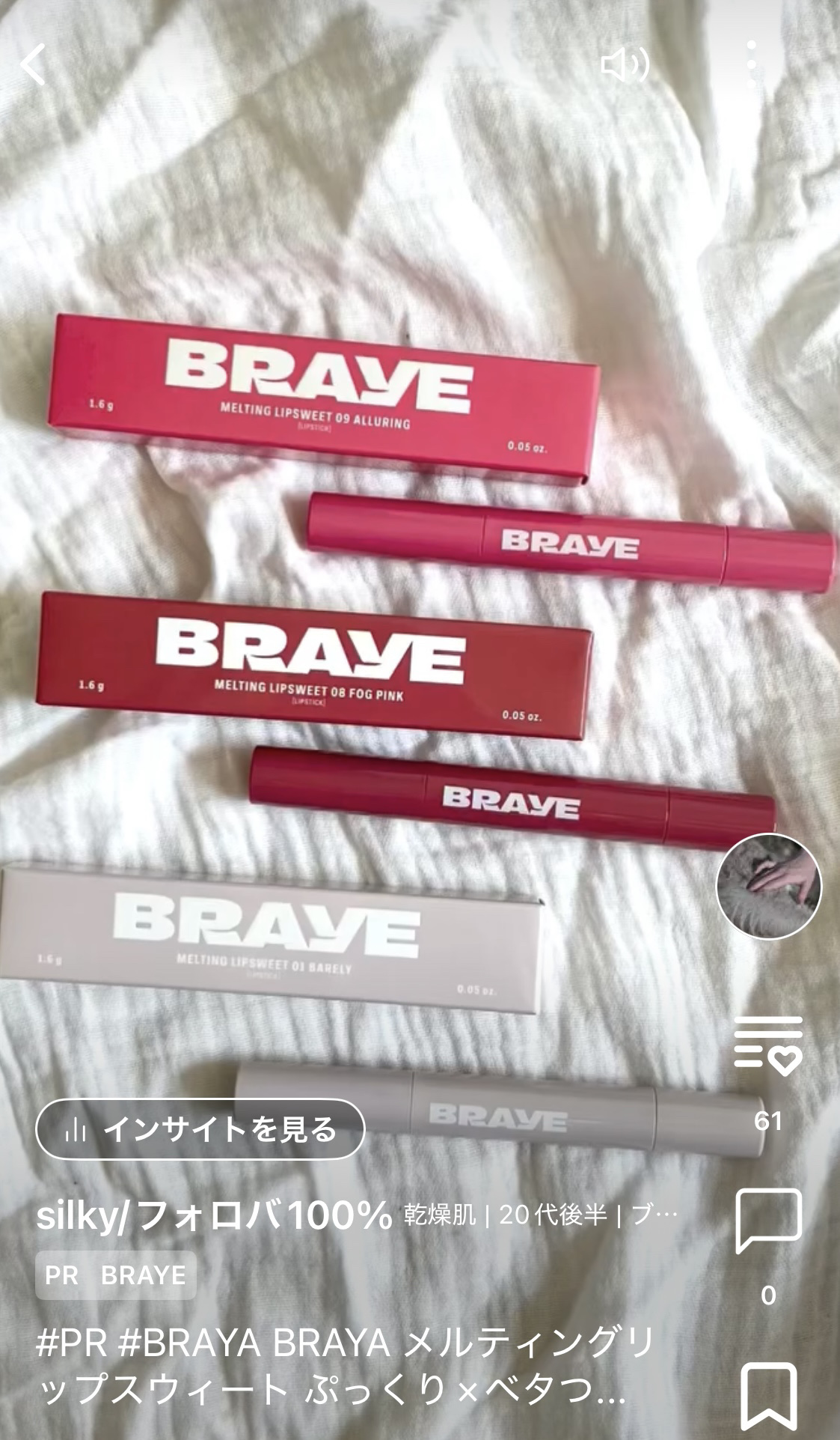 10月投稿　まとめ　Part 3

#PR品　

①
https://lipscosme.com/posts/8043415?_t=zLqY&_r=6lJQDk

②
https://lipscosme.com/posts/8043428?