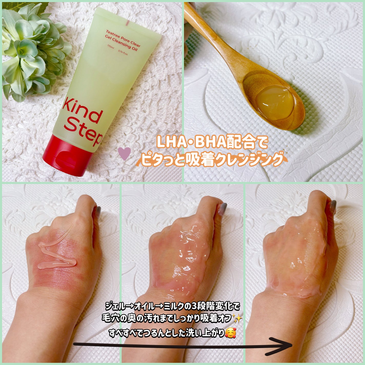 ティーツリージェルクレンジングオイル/KindStep/クレンジングジェルを使ったクチコミ(2枚目)