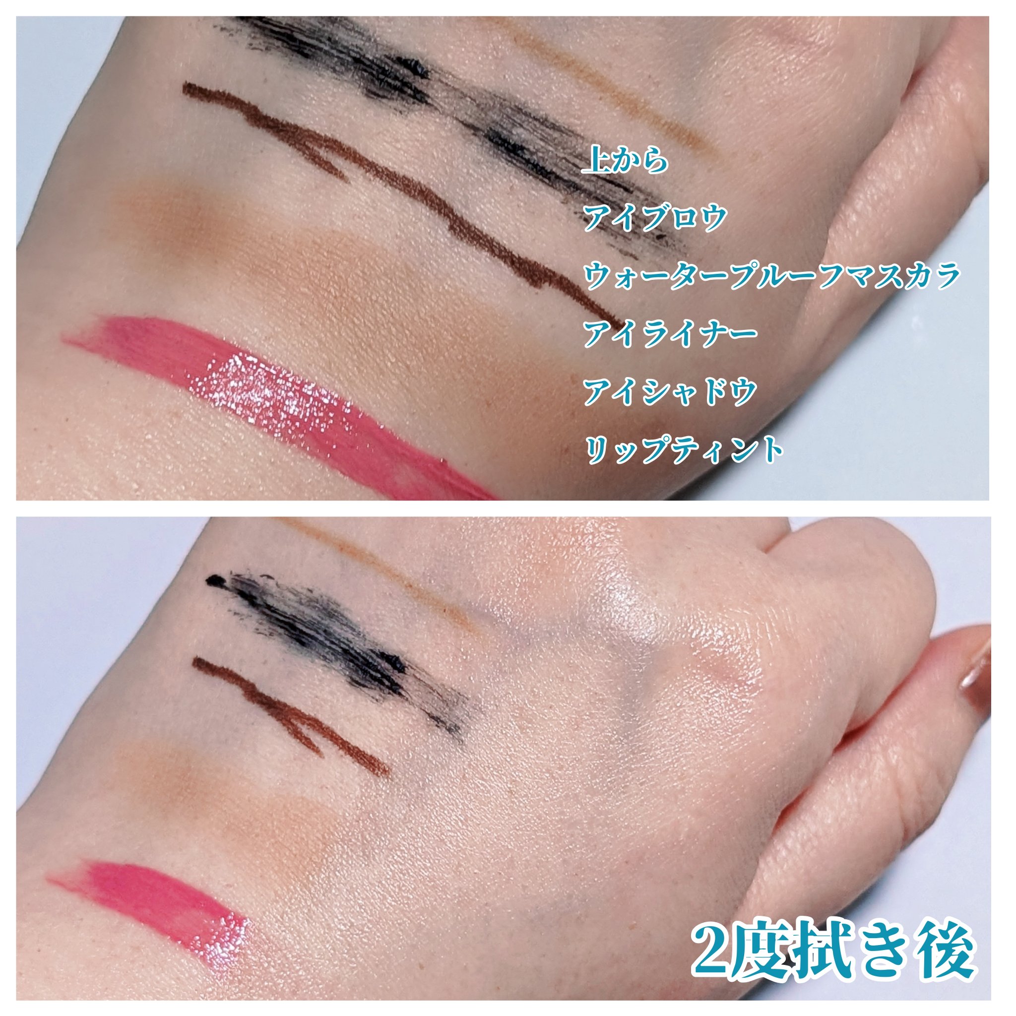 ザ パーフェクト リップ＆アイ リムーバーパッド/Ariul/クレンジングシートを使ったクチコミ（3枚目）