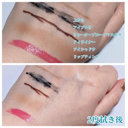 ザ パーフェクト リップ&アイ リムーバーパッド/Ariul/クレンジングシートを使ったクチコミ(3枚目)