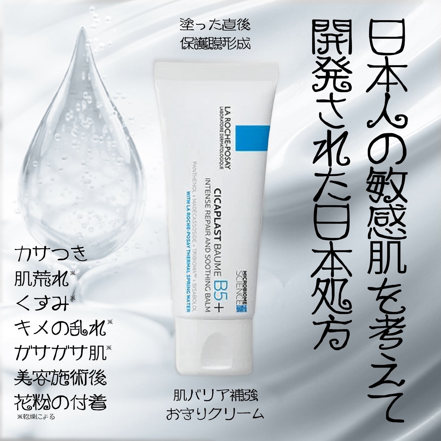 シカプラスト リペアクリーム B5+ /ラ ロッシュ ポゼ/フェイスクリームを使ったクチコミ(1枚目)