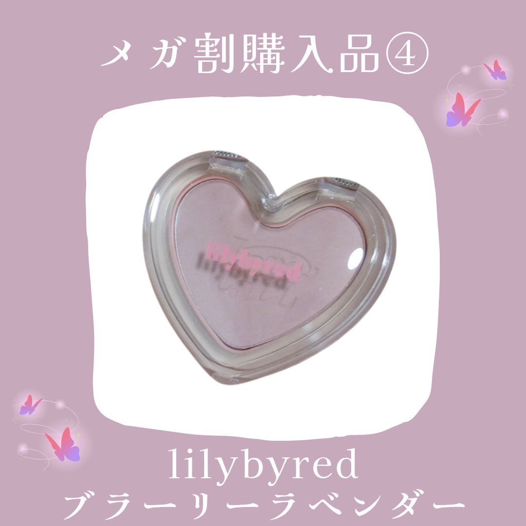 Luv Beam Blur Cheek/lilybyred/パウダーチークを使ったクチコミ（1枚目）