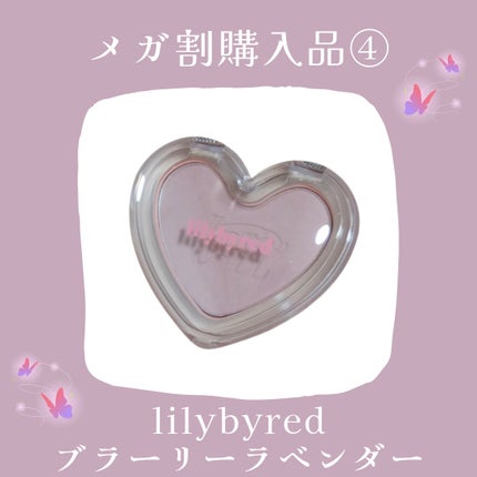 Luv Beam Blur Cheek/lilybyred/パウダーチークを使ったクチコミ(1枚目)