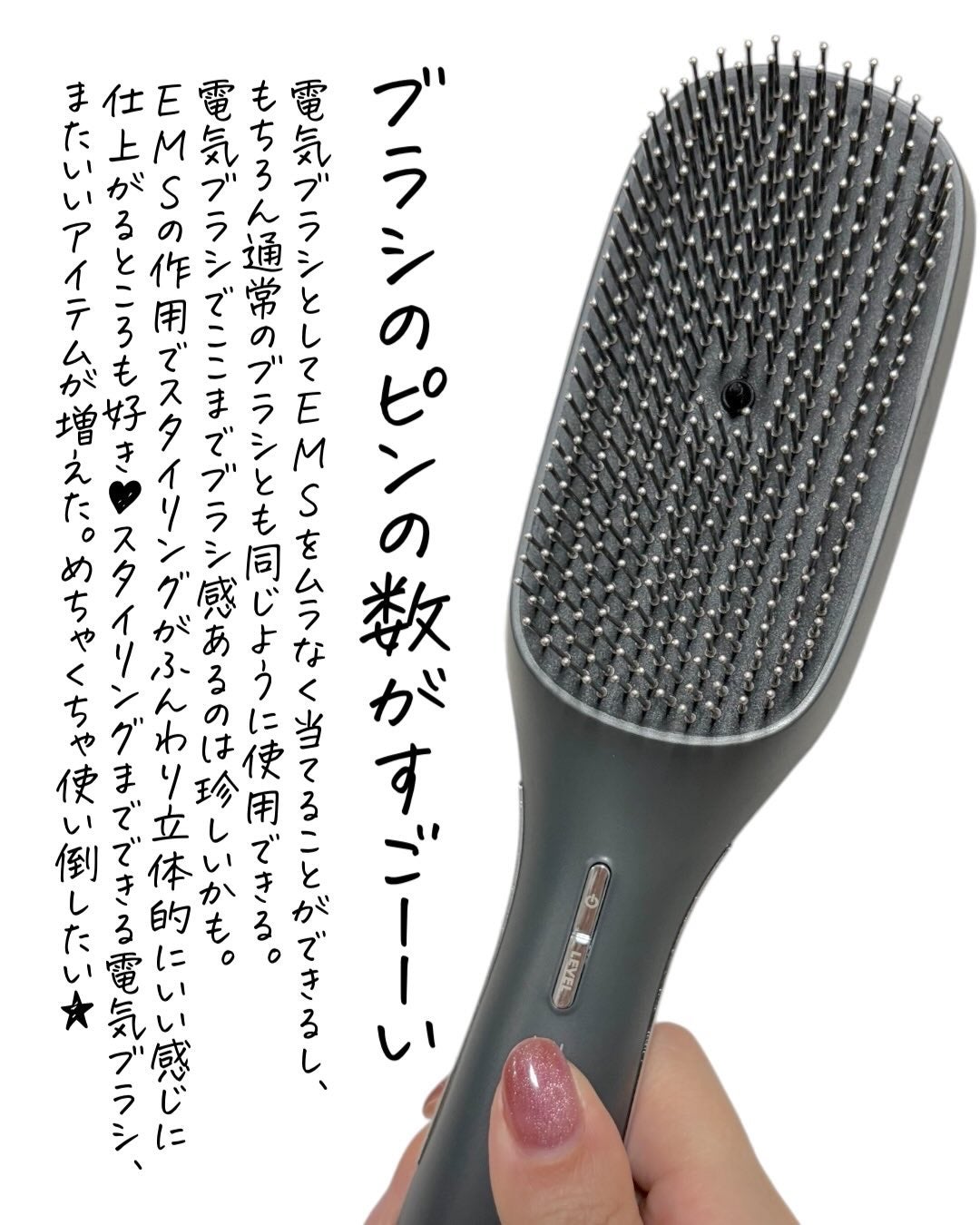 スカルプD ネクストプラス スタイルエレブラシ/アンファー(スカルプD)/ヘッドマッサージャーを使ったクチコミ(4枚目)