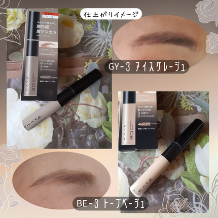 ケイト デザイニングアイブロウ3D/KATE/パウダーアイブロウを使ったクチコミ(10枚目)