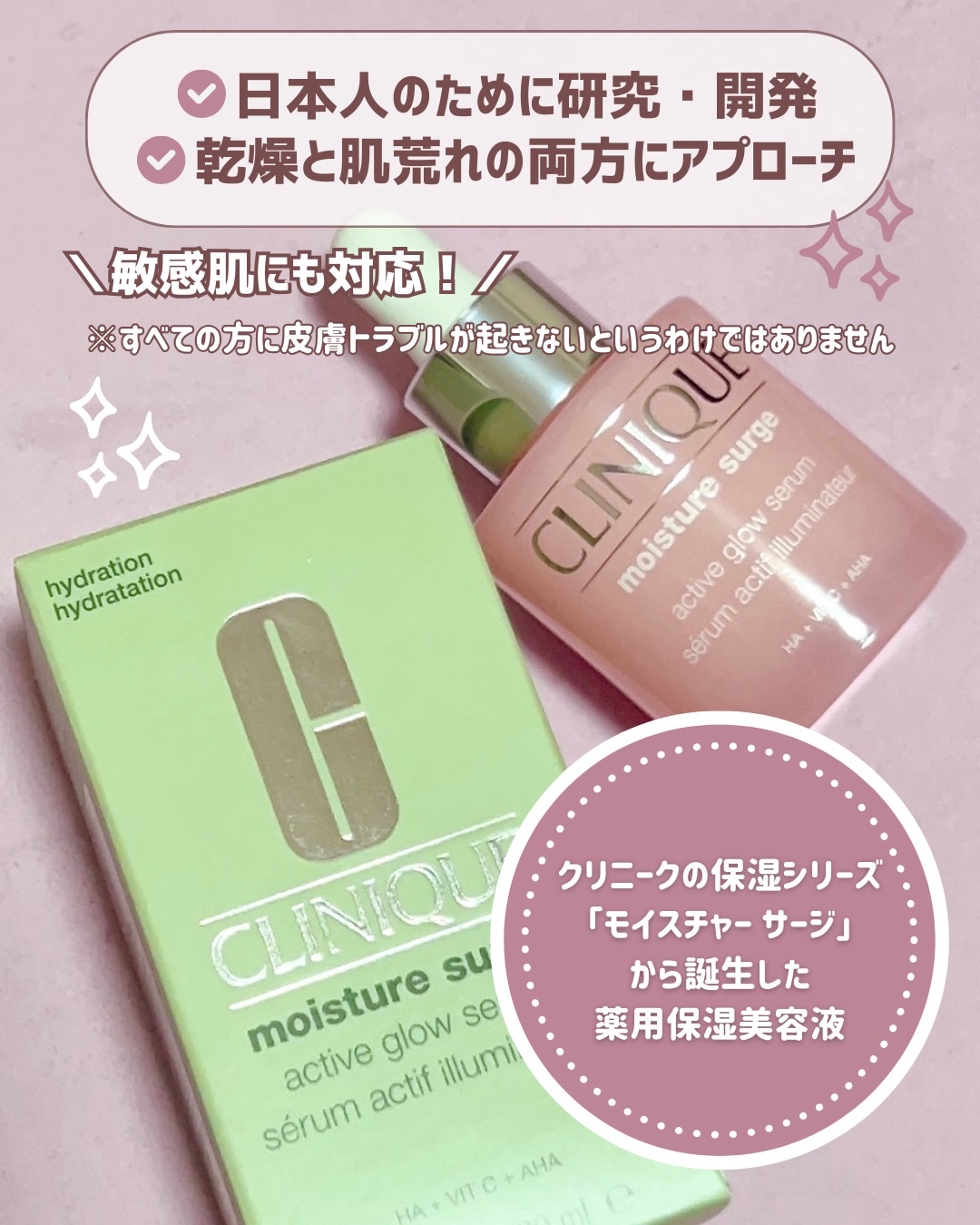 モイスチャー サージ グロウ リファイン セラム（美容液）/CLINIQUE/美容液を使ったクチコミ（2枚目）