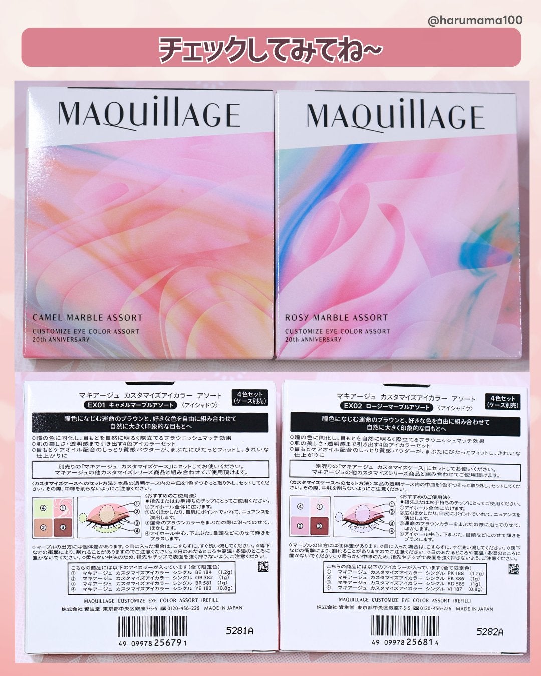 Bloom Collection カスタマイズアイカラー アソート(限定カラー)/マキアージュ/アイシャドウを使ったクチコミ(9枚目)