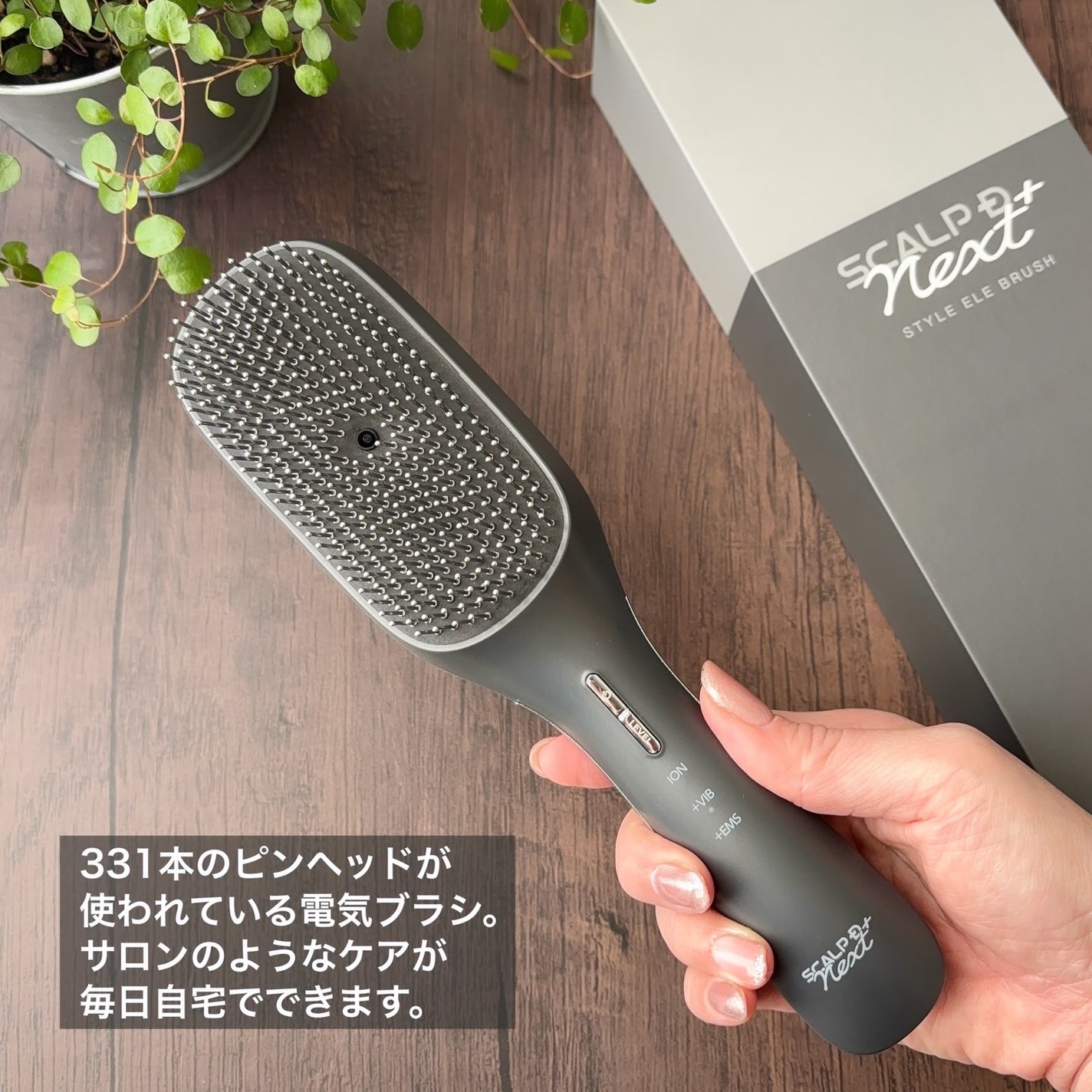 スカルプD ネクストプラス スタイルエレブラシ/アンファー(スカルプD)/ヘッドマッサージャーを使ったクチコミ(2枚目)