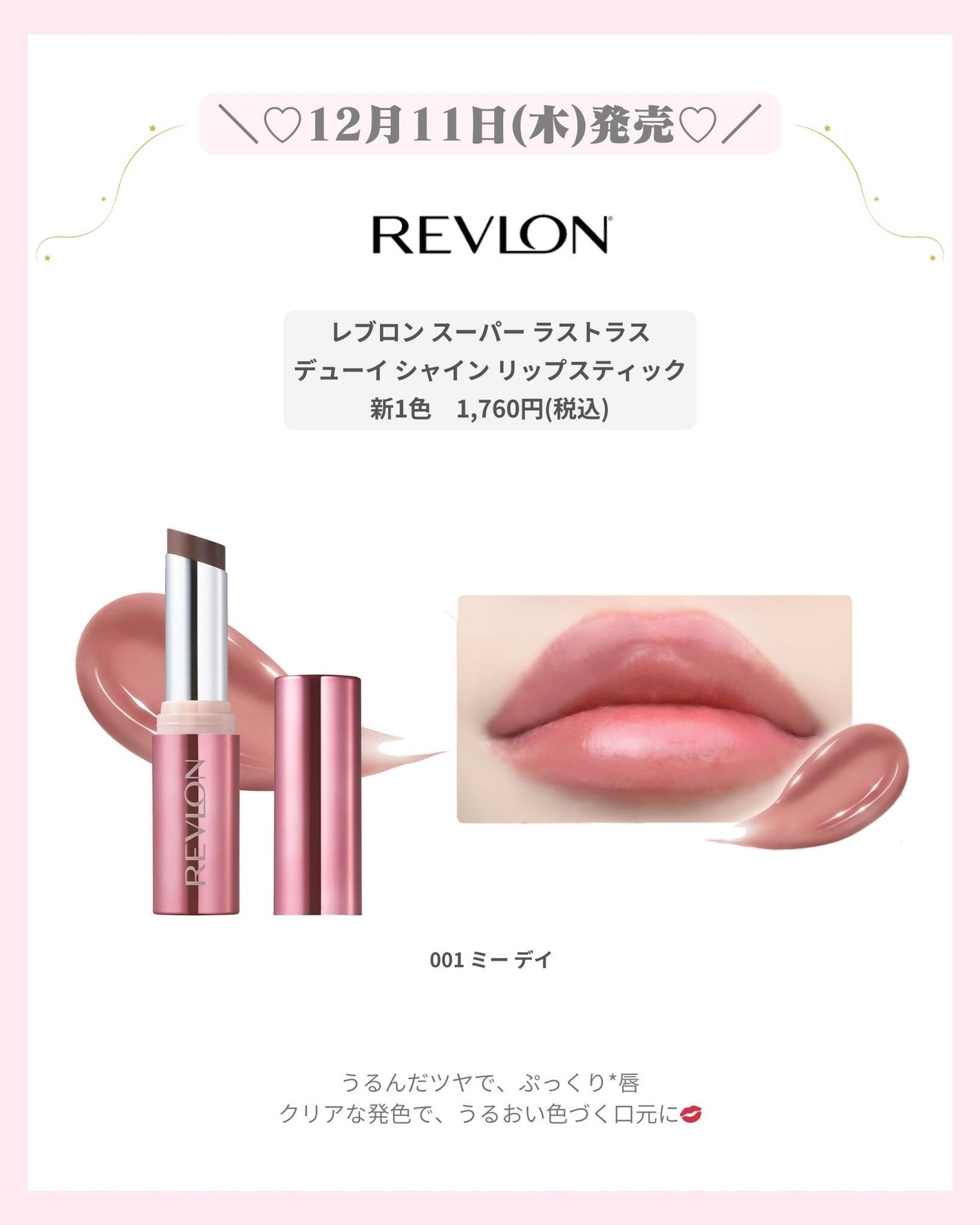 mð on LIPS ãâïž12ææ°äœã³ã¹ã¡âïžïŒããã°ãã¯ïŒmðã§ãïŒä»æ¥ã¯12æ..ãïŒ9æç®ïŒ