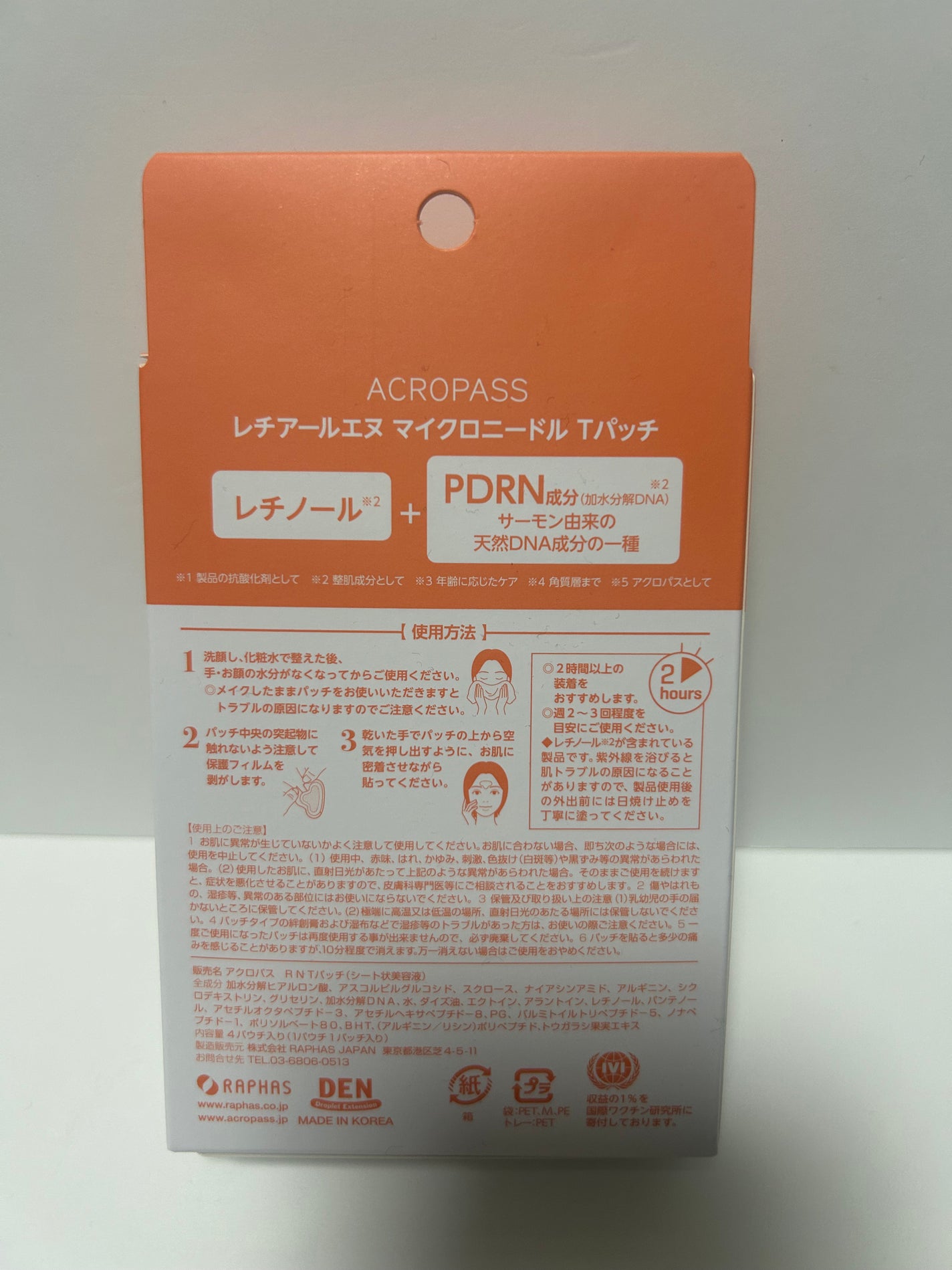 レチアールエヌ Tパッチ/ACROPASS/シートマスク・パックを使ったクチコミ(2枚目)