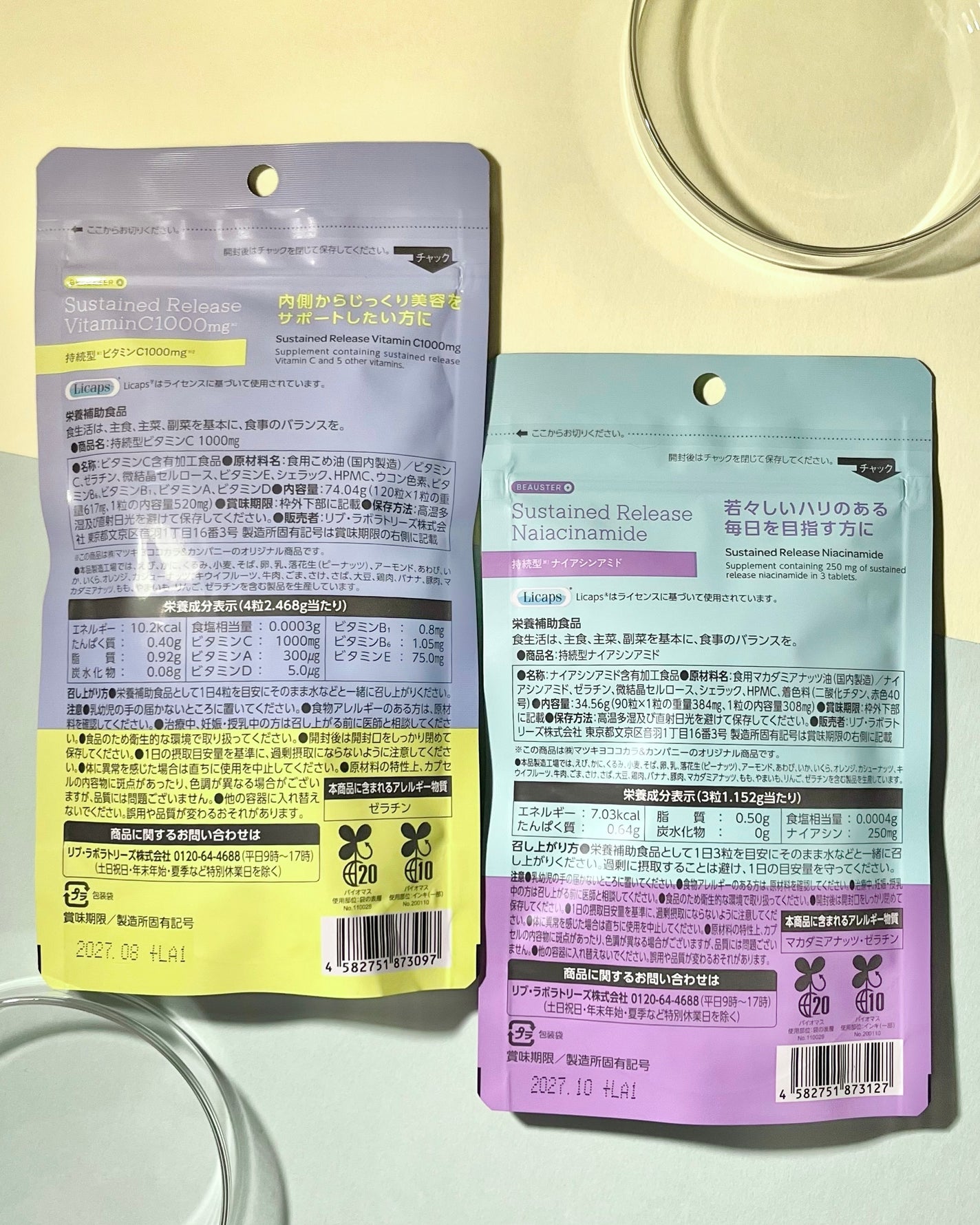 ãã¥ãŒã¹ã¿ãŒ æç¶åãã€ã¢ã·ã³ã¢ãã/matsukiyo LAB/çŸå®¹ãµããªã¡ã³ãã䜿ã£ãã¯ãã³ãïŒ4æç®ïŒ