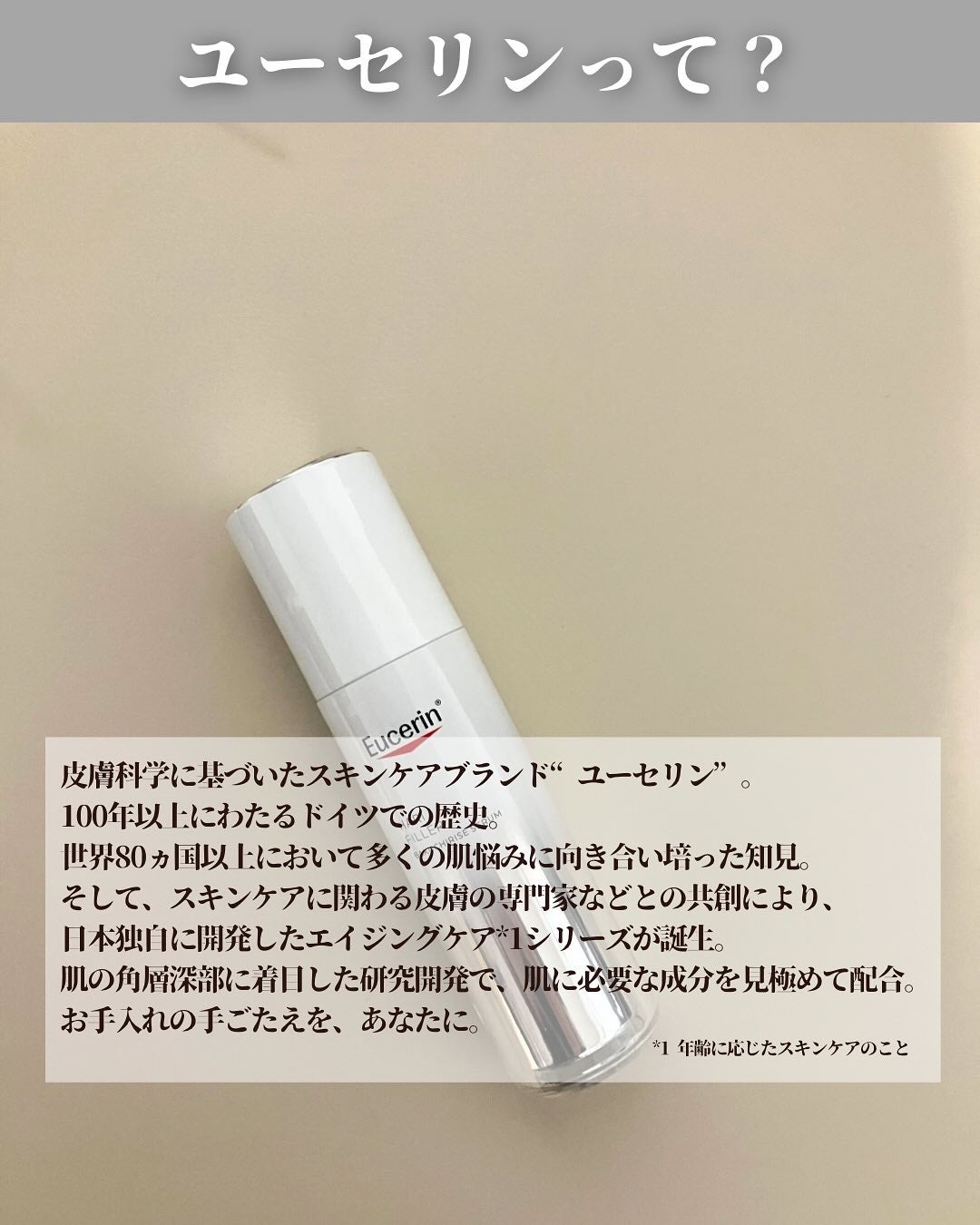 ユーセリン ハリフィラー バクチライズセラム<美容液>/Eucerin/美容液を使ったクチコミ(3枚目)