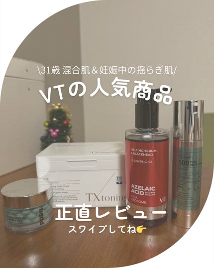 TXトーニングデイリーマスク/VT/その他スキンケアを使ったクチコミ(1枚目)