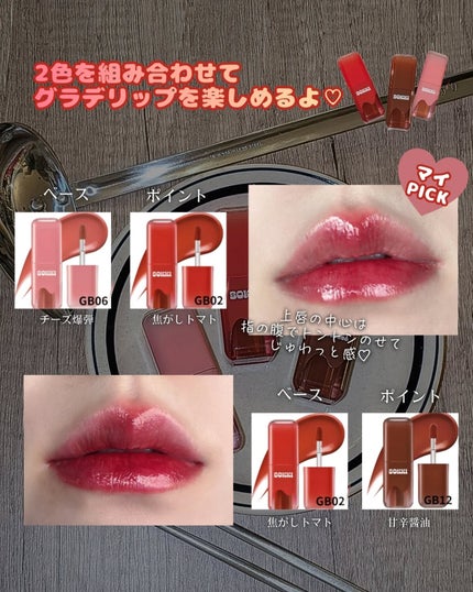 グローポッキーティント/BLACK ROUGE/リップティントを使ったクチコミ(7枚目)