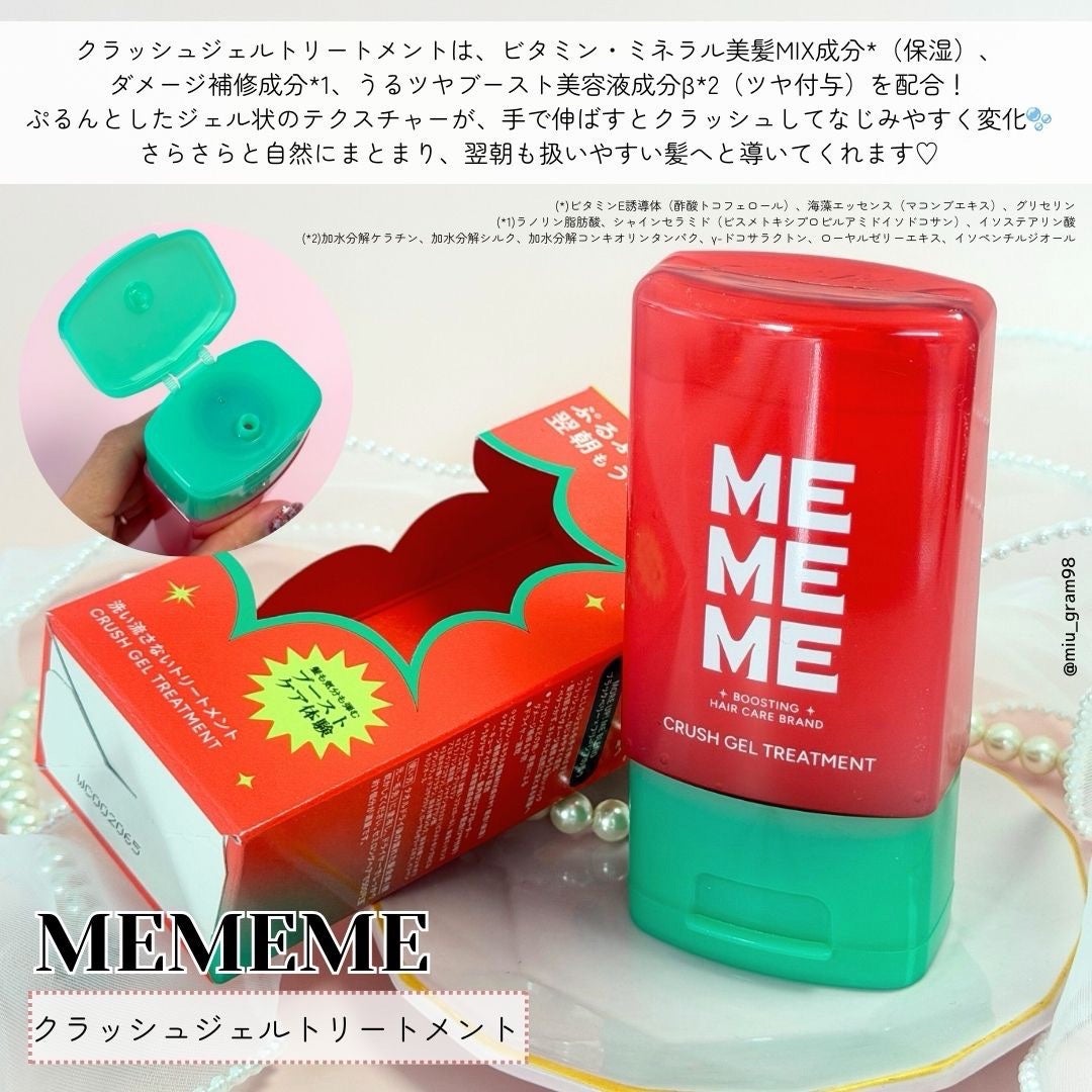 MEMEME ã¯ã©ãã·ã¥ãžã§ã«ããªãŒãã¡ã³ã/MEMEME/ã¢ãŠããã¹ããªãŒãã¡ã³ãã䜿ã£ãã¯ãã³ãïŒ2æç®ïŒ