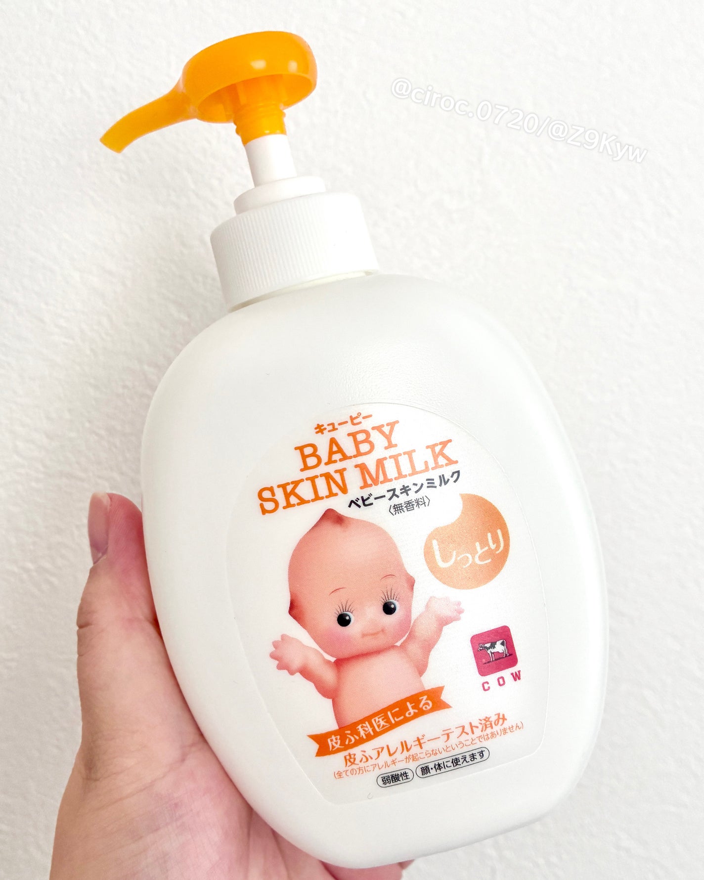 ベビースキンミルク/キューピー/ボディミルクを使ったクチコミ(2枚目)